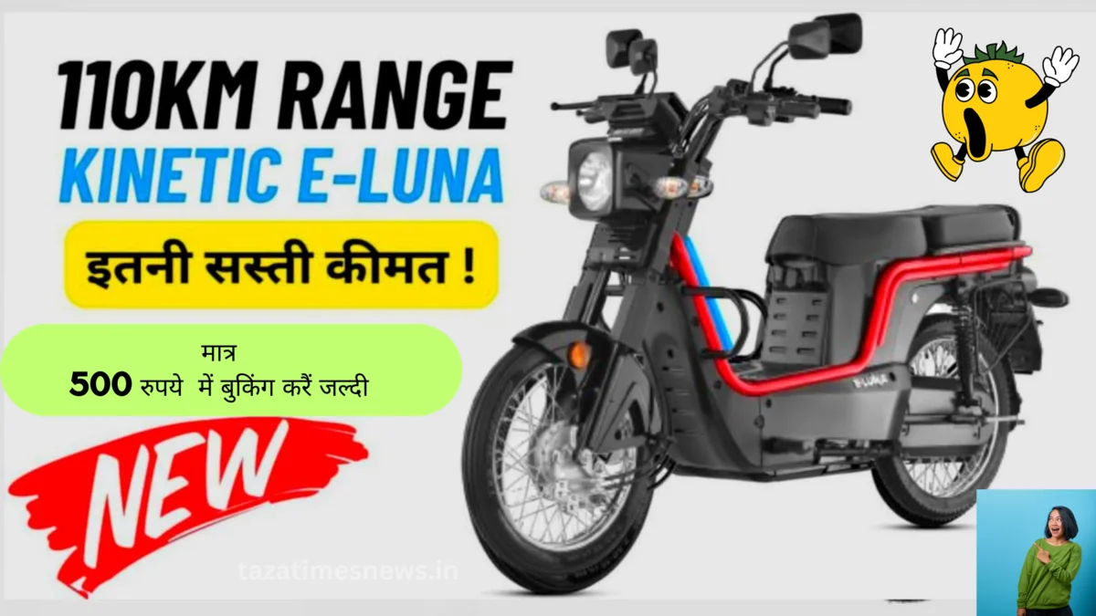 E -Luna Electric Scooter