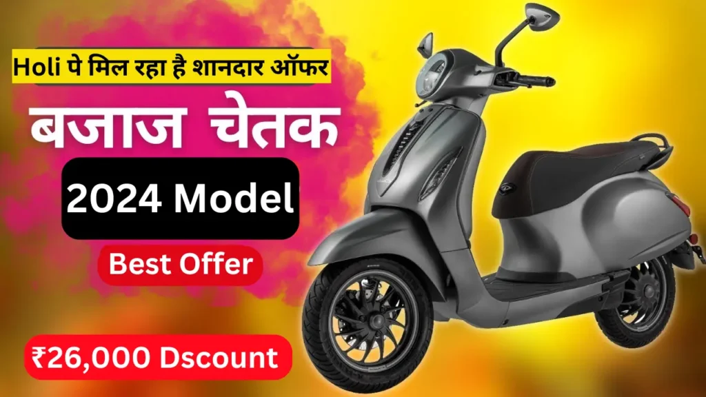 Bajaj Chetak E-Scooter