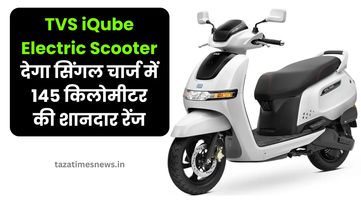 TVS iQube Electric Scooter