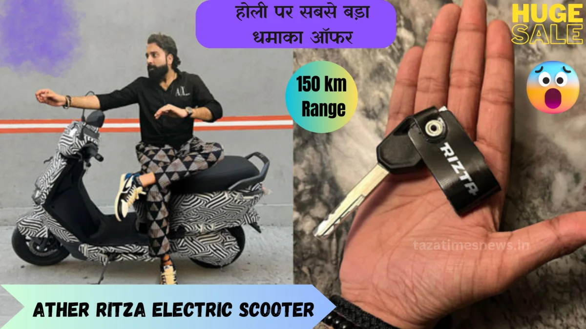 Ather Ritza Electric Scooter