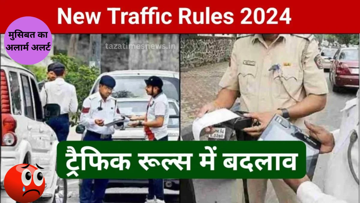 RTO New Rule