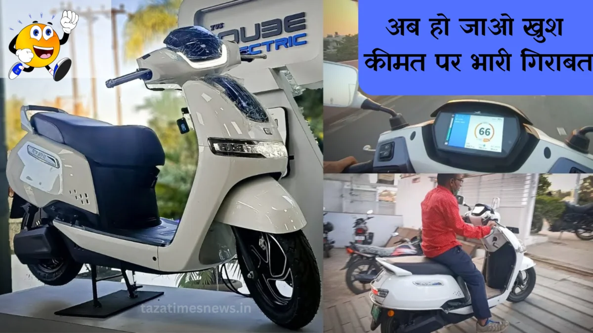 TVS iQube Electric Scooter