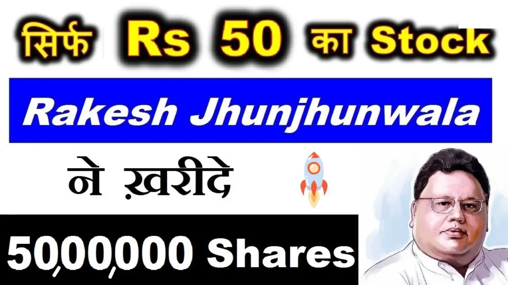 Rakesh Jhunjhunwala penny stock to buy