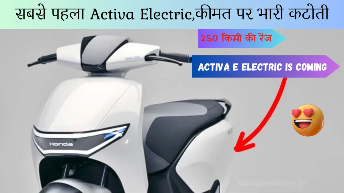 Honda Activa Electric