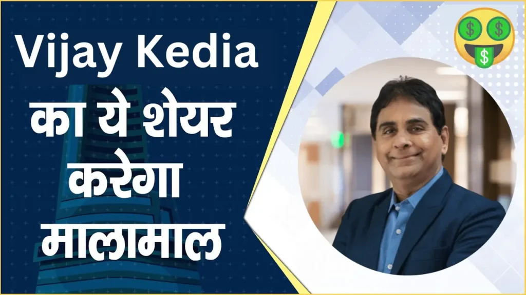 Vijay Kedia penny stock