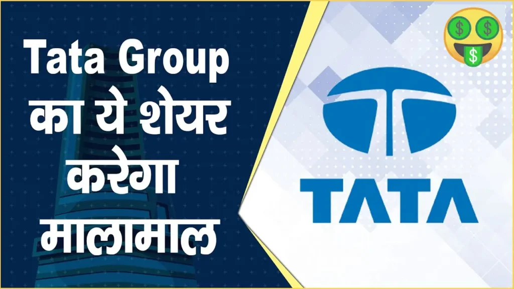 tata group new share to buy