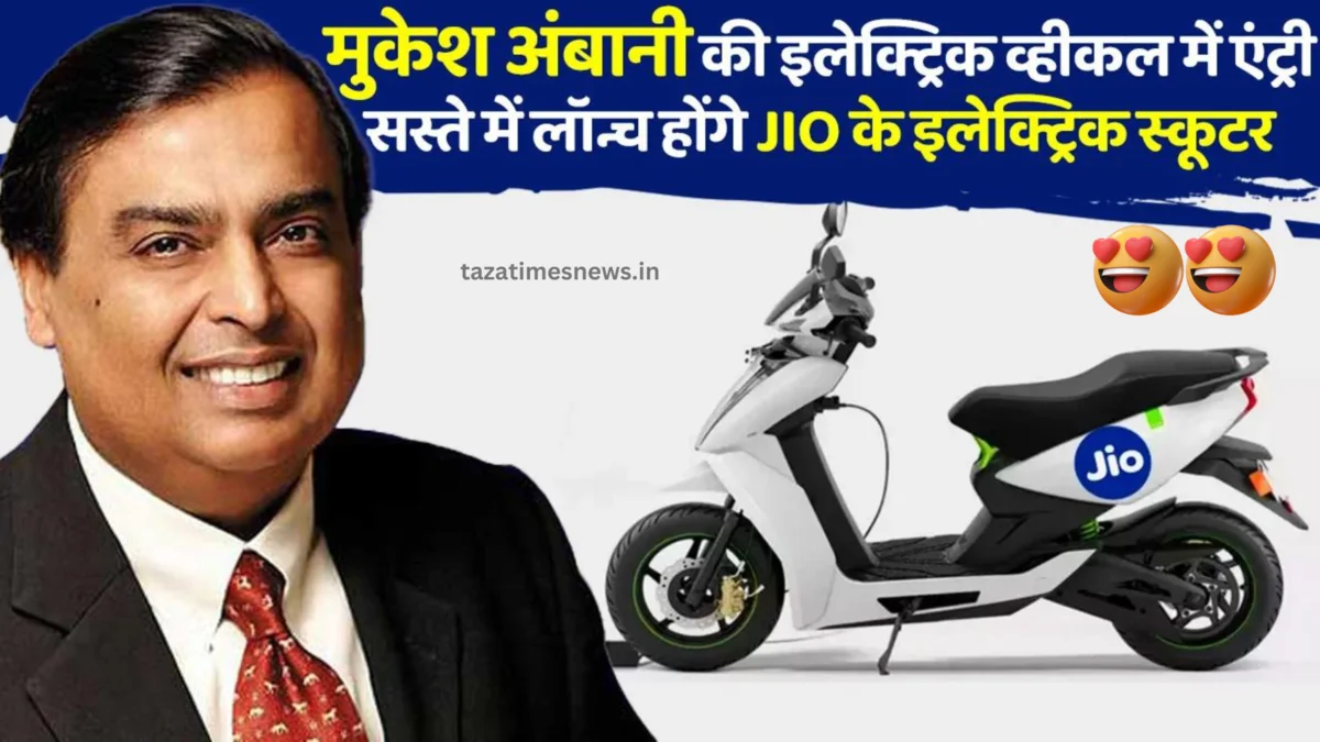 Jio Electric Scooter