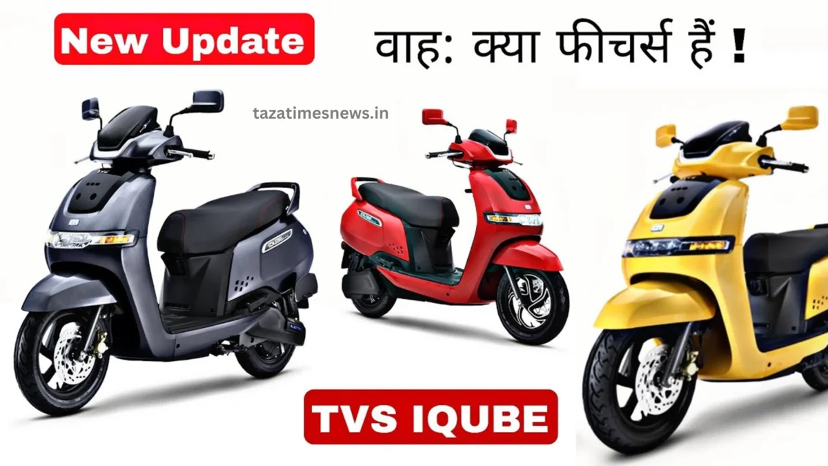 TVS iQube Electric Scooter