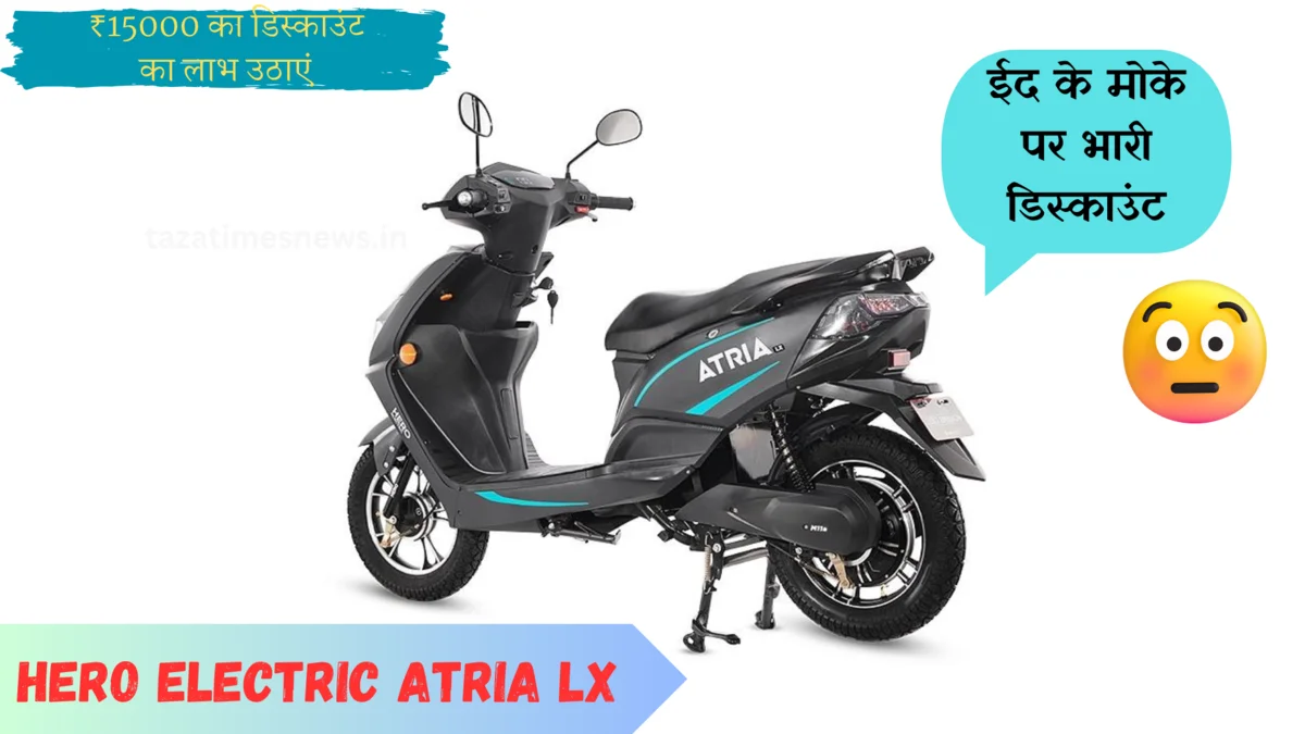 Hero Electric Atria LX Price Drop