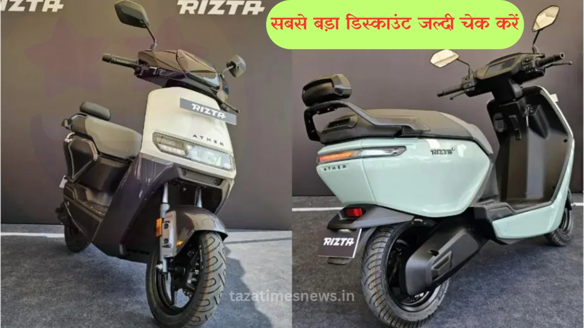 Ather Rizta Electric Scooter