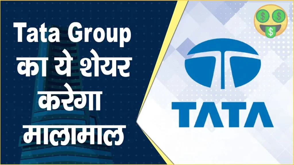 tata group stock