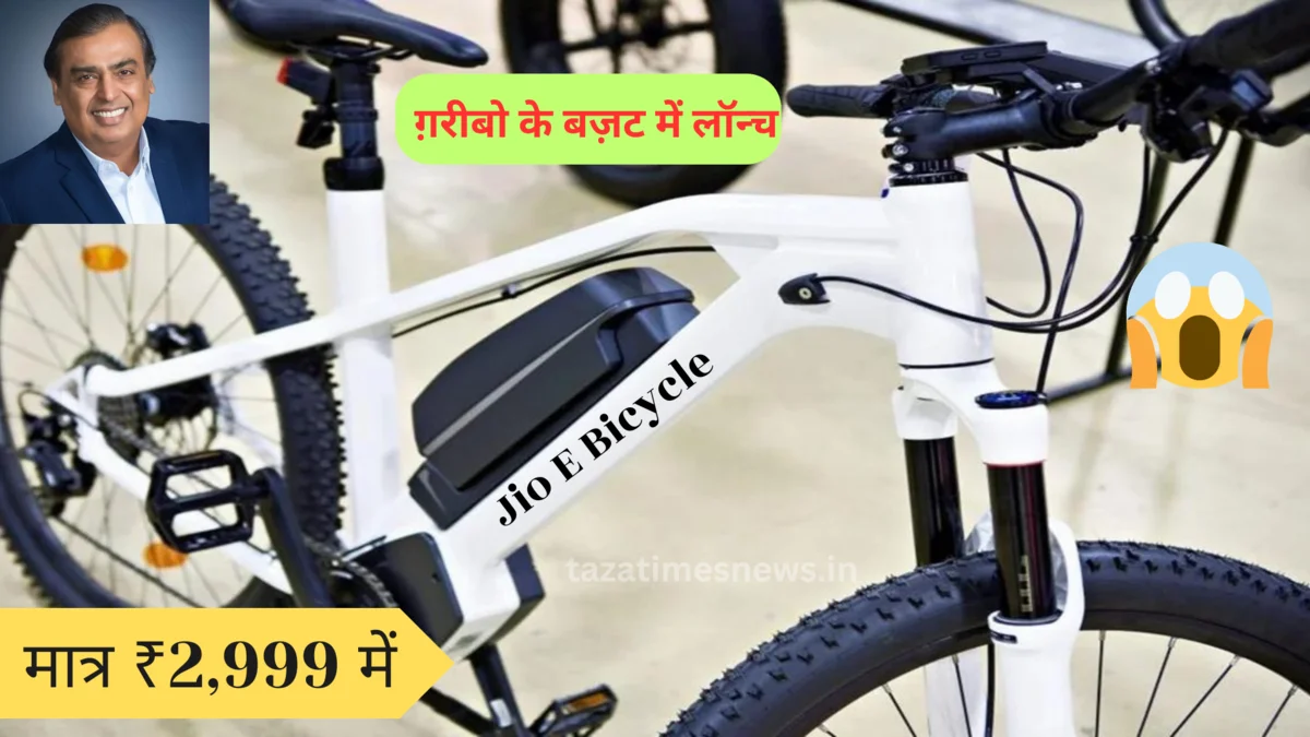 Jio Electric Cycle