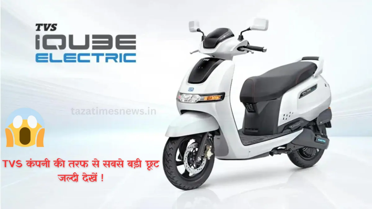 Tvs iQube Electric Scooter