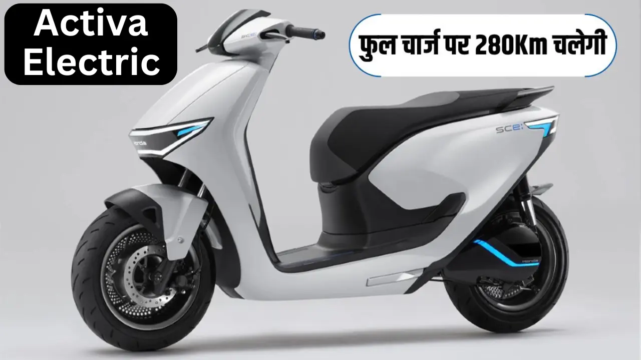 Honda Activa E-Scooter